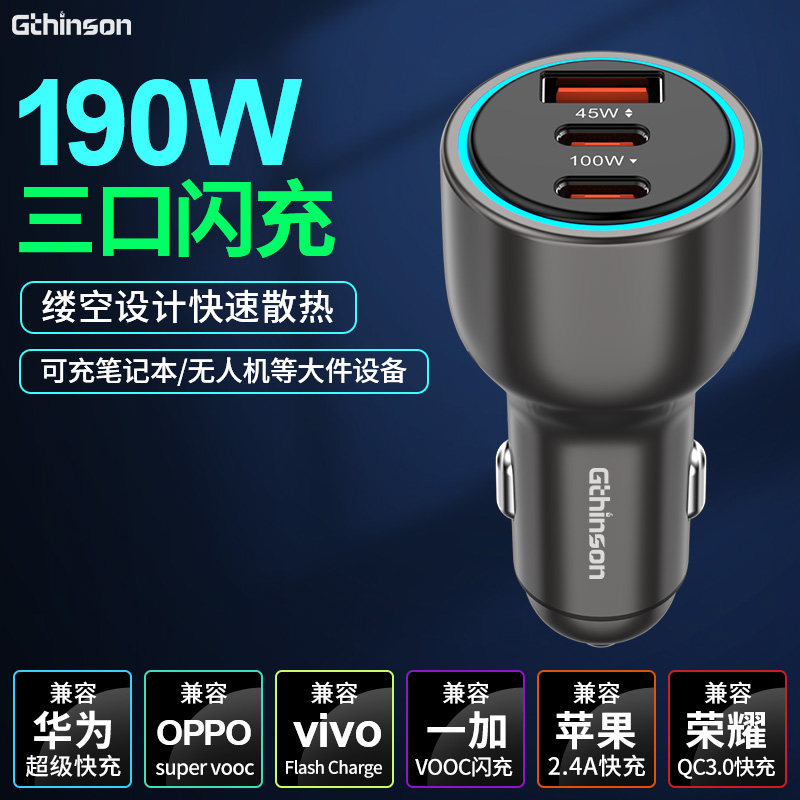 车品炫车载充电器适用安卓苹果17vivo闪充oppo转换头超级快充车充