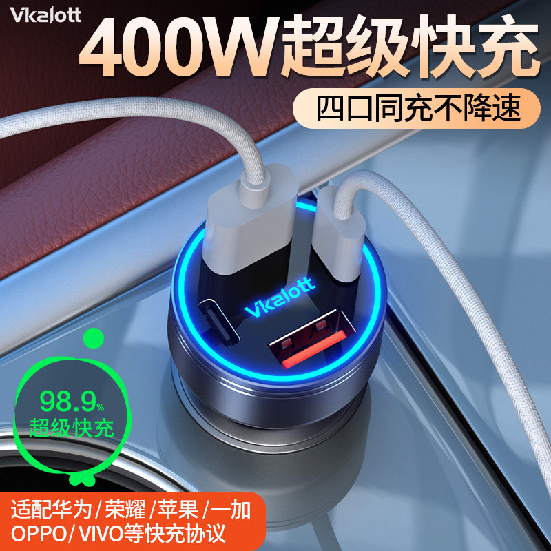 车载充电器手机超级快充点烟器一拖二转换插头快速车充插座汽车用