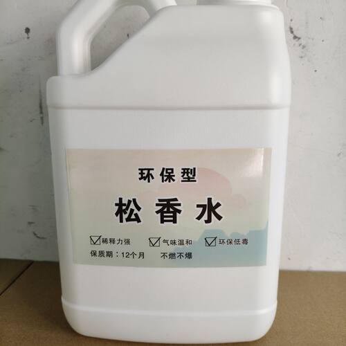 通用稀释剂松香水稀料电子擦拭清