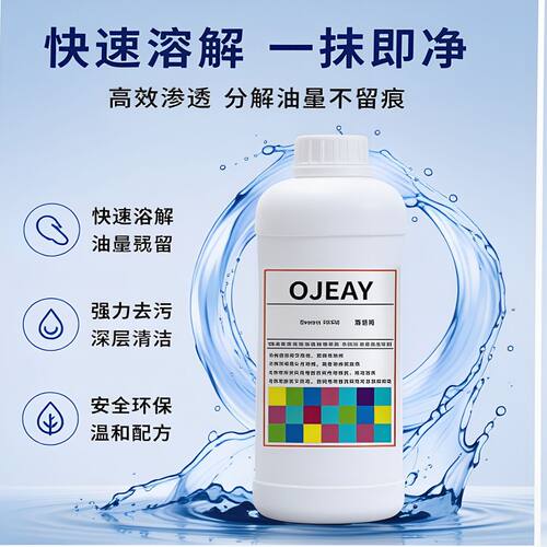 喷码机专用清洗剂多功能去除油墨