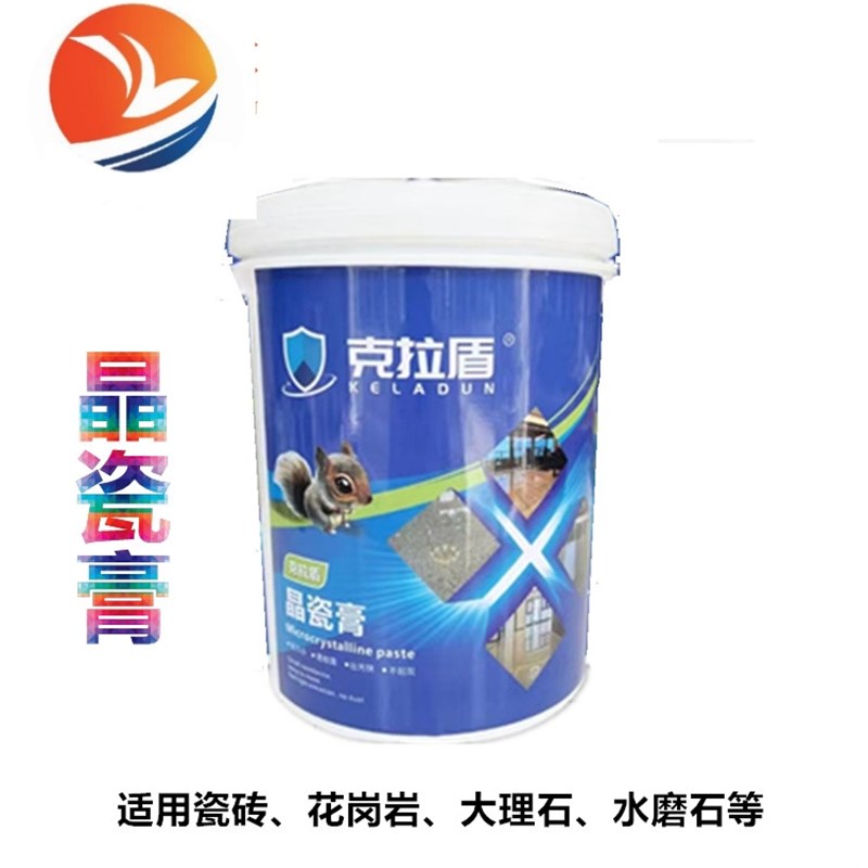 克拉盾晶瓷膏大理石q花岗石水磨石瓷砖抛光膏石材护理剂