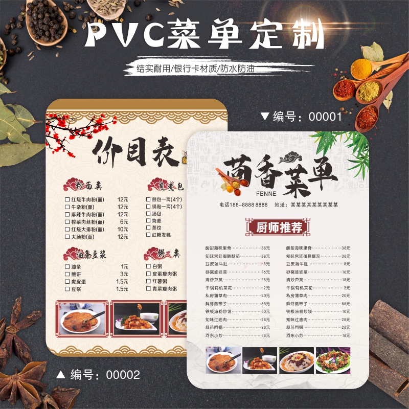 pvc菜单设计i制作 餐饮小饭店烧烤火锅面馆点菜价目表点餐菜谱打