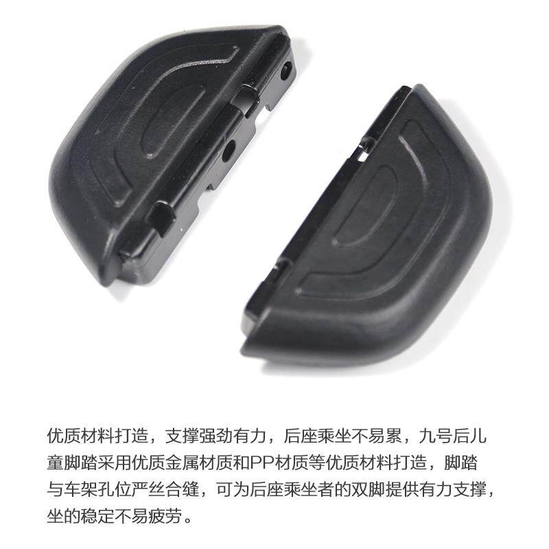 适用于九号A/A+/B35/B80/C80/B30/C电动车R后座三件套载人套件脚
