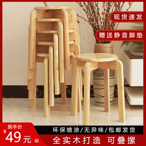 北欧热卖叠凳日式原木餐桌凳家用实木圆凳餐凳四脚餐厅Z可叠放凳