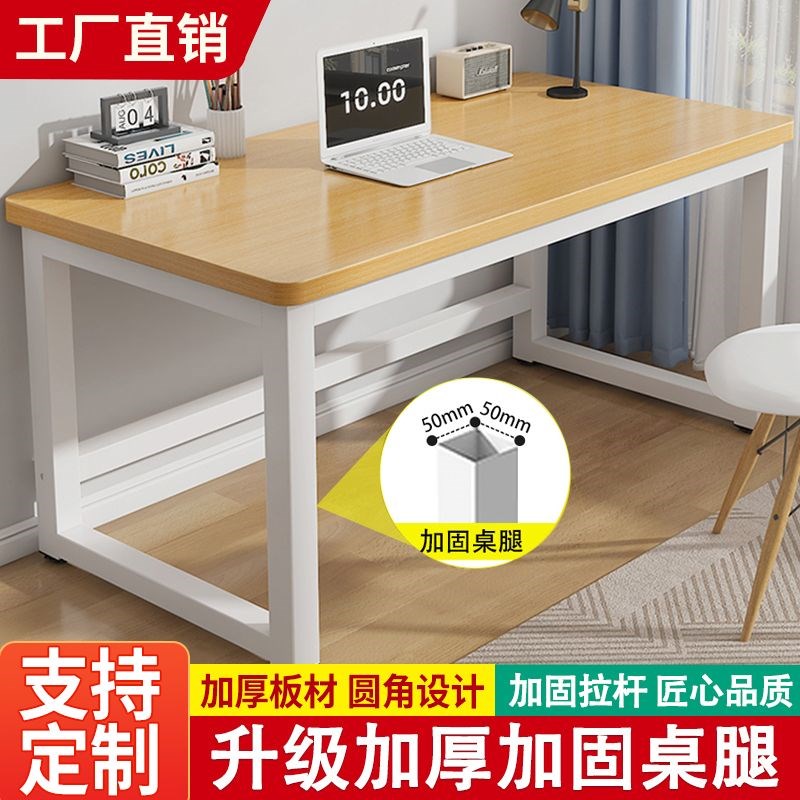电脑桌台式简易书桌学生家用卧室学习桌J子现代简约办公桌子工作