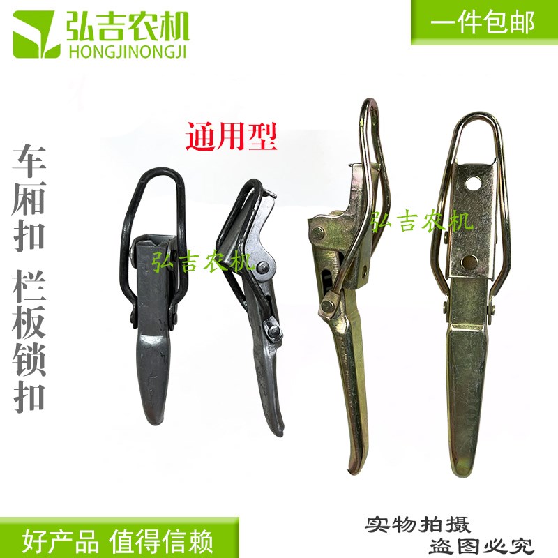 皮卡货车车厢手扣锁扣挂钩电动车摩托三轮车弹簧手Y扣箱货门把手
