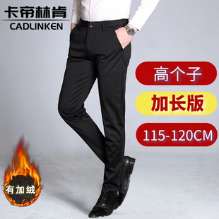 子男长腿190瘦高个子120cm大尺码 黑色弹力休闲裤 宽松直 西裤 加长版