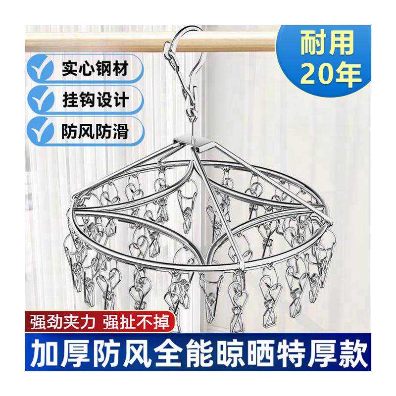 德国多功能不锈钢袜子晾衣架家用加粗H晾晒内衣内裤夹子阳台用挂