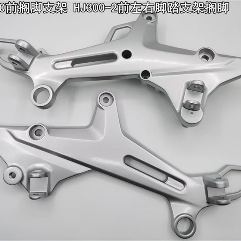适用国四XCR300前后脚蹬HJ300-2摩托车踏脚搁脚脚蹬支架踩脚支架