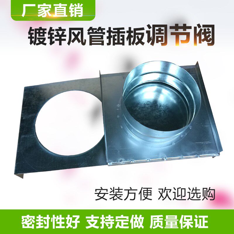 通风手动风阀镀锌风管管道风量调节阀蝶阀圆形插板U阀门开关白铁