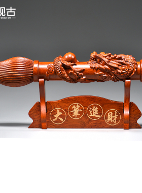 花梨实木雕刻文昌笔摆件大笔进财红木家居店O铺装饰工艺品开业送