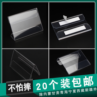 定做超市标价牌透明展示牌平贴PVC桌牌台卡标识牌 价格商品标签牌