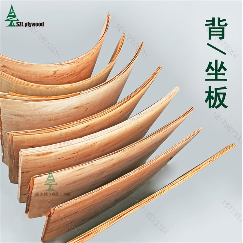 R250-R2000各种瓦板背座板胶合板靠背坐板弯曲木可定各种造型