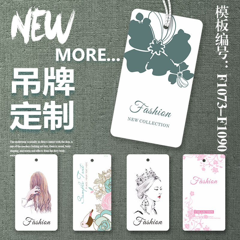 女装吊牌 服装吊牌 衣服商x标订做 定做 印刷 制作 免费设计