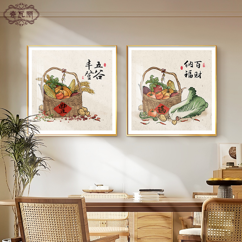 五谷丰登餐厅e装饰画中国风新中式水果饭厅壁画客厅背景墙挂画高图片