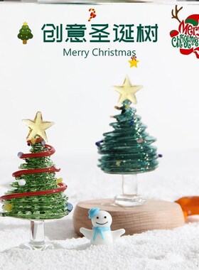 手工拉丝琉璃圣诞k树亮晶晶桌面摆件日常送礼可爱礼物玻璃家居装