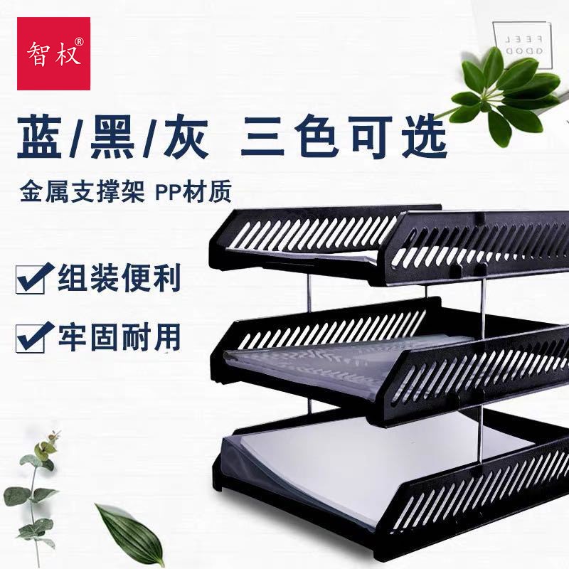 三层加厚文件盘横式收纳镂空塑料置物盘多层文件架办公用品