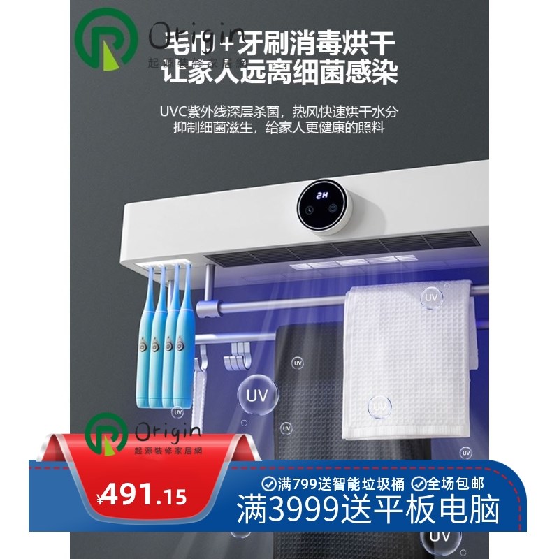 智能烘干消毒毛巾o架免打孔杀菌卫生间浴室电热浴巾架机