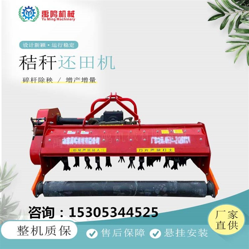 秸秆粉碎还田机 农用新款玉米秸秆还田机 果园杂草粉碎机 打草机