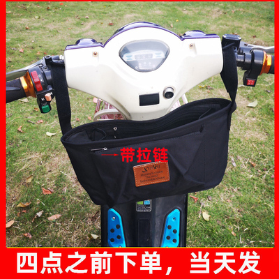 电动车挂包前置袋电瓶车头口收纳储F物袋挂钩挂袋宝宝出行旅行袋