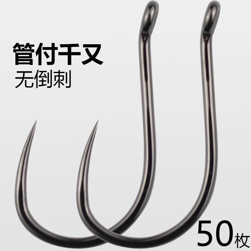 精品无倒刺管付千又鱼钩散装正嘴带圈孔环钩鲢鳙皖V鲤草青鱼大物
