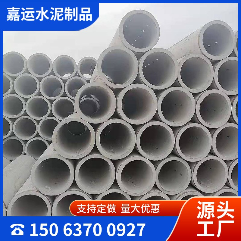 厂家直供水泥管钢筋混凝土涵管排水管 水泥管道混凝土排水管