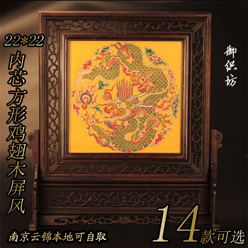 云锦鸡翅木屏风中国风出国礼品 送老外南京云锦特色礼品商务会议