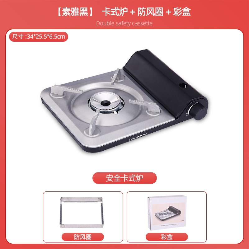 2023新e款超薄卡式炉户外便携式炉灶防风卡磁炉家用炊具燃气瓦斯