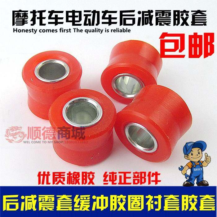 机车电动b车后后避震衬套固定圈电动脚踏车后O器胶套减震缓冲胶圈