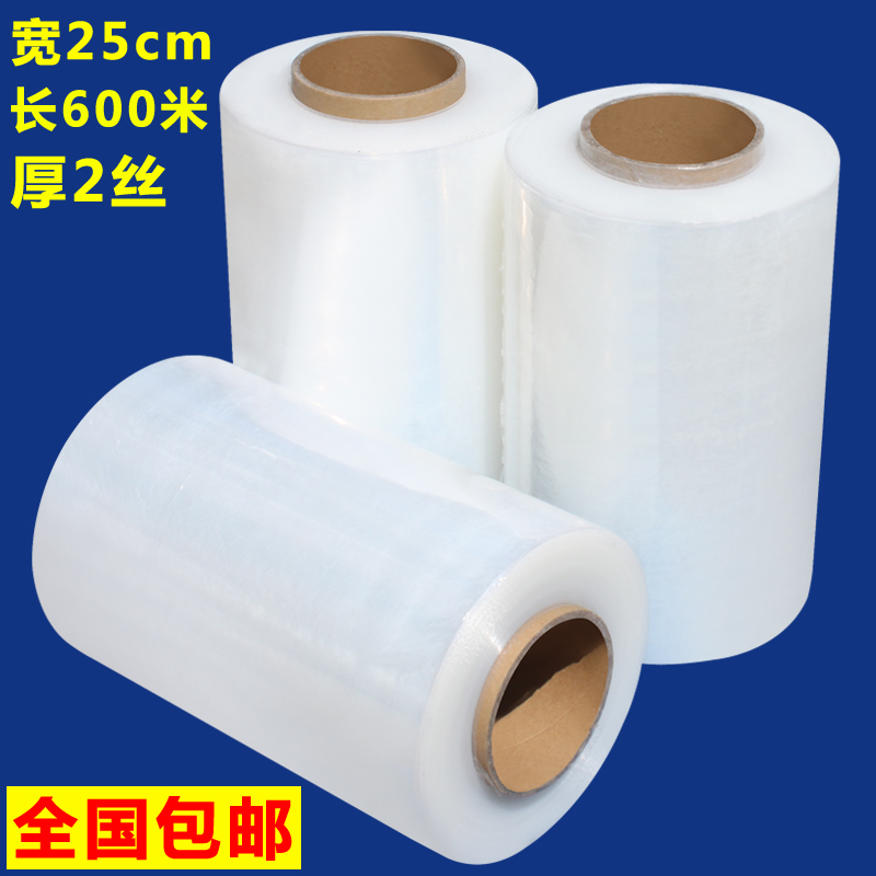 PE缠绕膜宽25cm包装薄膜拉伸膜塑料薄膜K打包薄膜防潮膜长600米