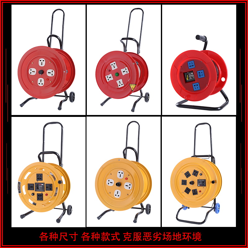 移动电缆盘绕线盘空盘卷线u盘线缆盘拖线盘线轴电线盘收线器线滚