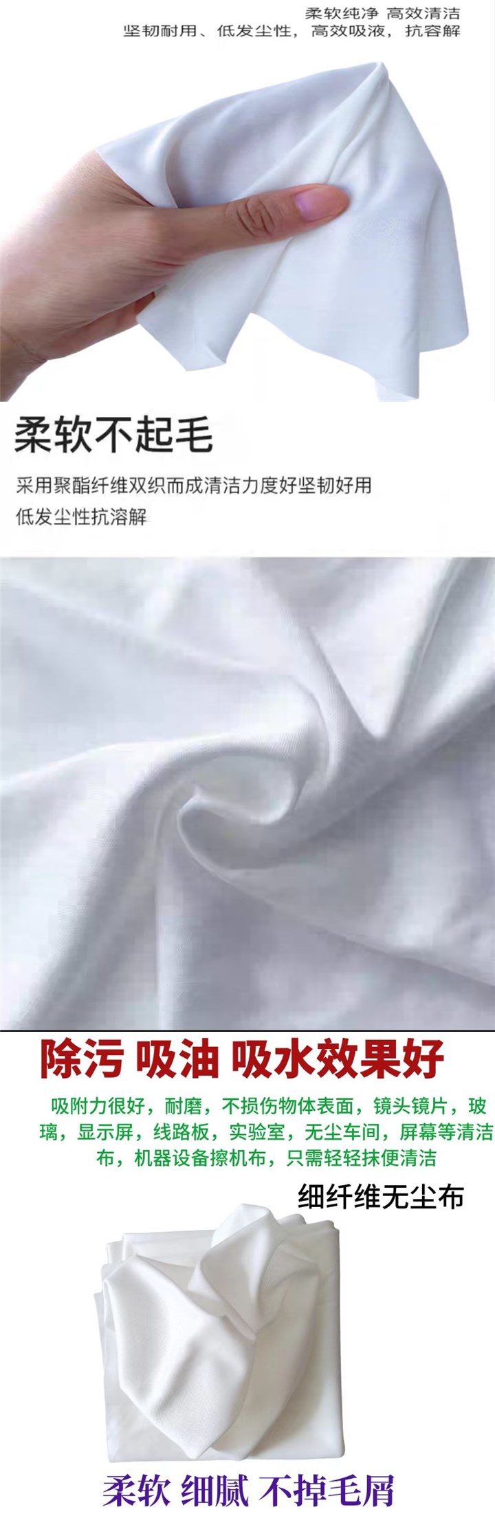 细腻无尘布6009A 9*9寸光学镜片超细纤维擦拭布屏幕清Z洁布实验室