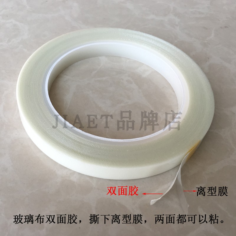 玻璃布双面胶  耐q高温双面胶 喷涂遮蔽不留残胶胶布