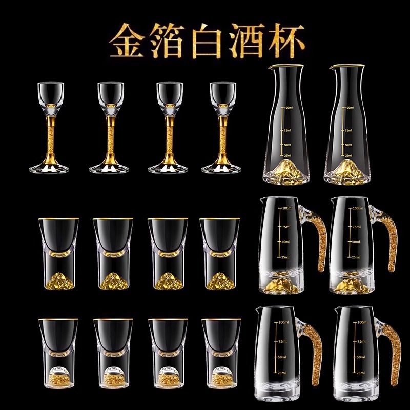 家用金箔水晶玻璃白酒杯一口杯子弹杯烈酒杯分酒器小酒杯套装,餐饮具,白酒杯,淘宝优惠券,粉丝福利购,淘宝优惠卷