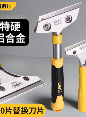 得力清洁铲刀玻璃墙壁地板瓷砖刮污刀家用长柄除污铲保洁清洁铲刀