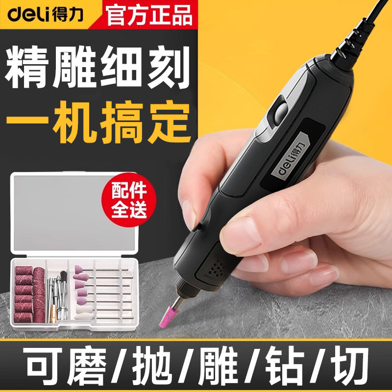 得力电磨机小型手持打磨抛光图片