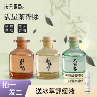 扶云集无火香薰桂花清香家用办公室内卧室卫生间高级清新除臭香氛