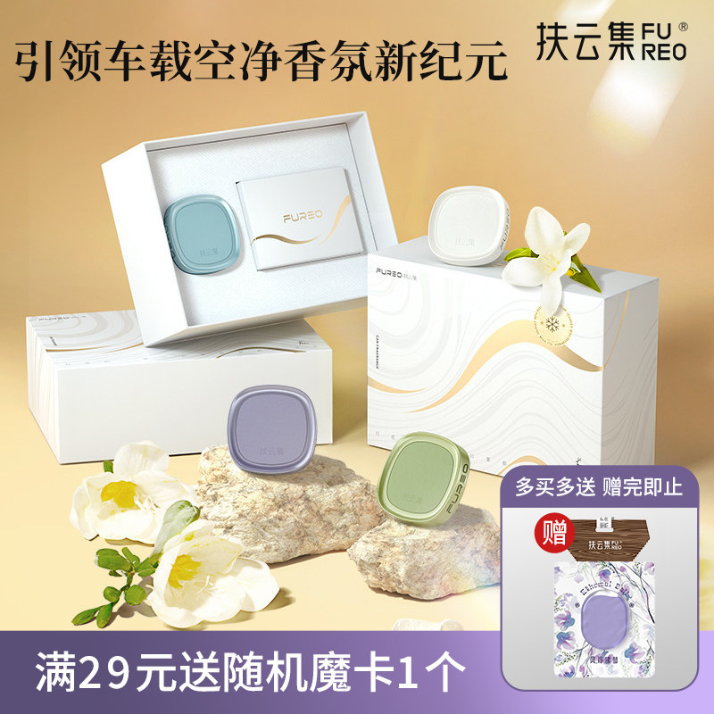扶云集小羊皮钢盔车载香薰汽车出汽车香水香薰
