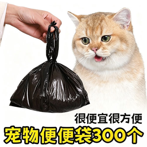 加厚一次性宠物拾便袋铲屎神器