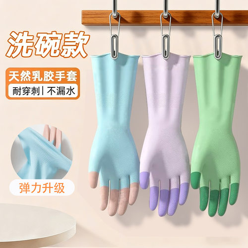 乳胶防水防油家务清洁手套