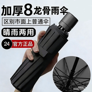 8骨手动超大号三折黑胶晴雨两用男女抗风加固遮阳商务硬核增稳