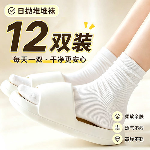 给不想洗袜子的你~可日抛堆堆袜
