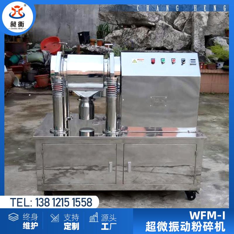 【昶衡】豆渣超微粉碎机 食品加工超细磨粉设备 304不锈钢材质现