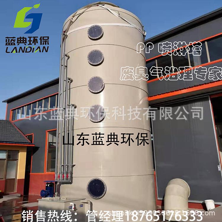 PP喷淋塔 酸雾净化器 喷涂废气净化处理装置 市政废气净化处理