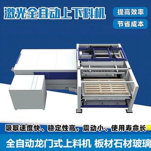 吊具设备 激光切割机数控全自动上下料机真空吸板材石材玻璃龙门式