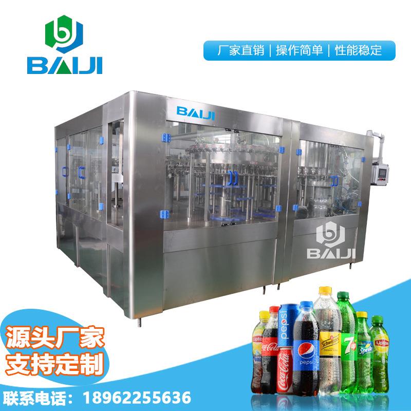 百吉 500ml小型瓶装含气饮料制造设备 全自动三合一等压灌装机