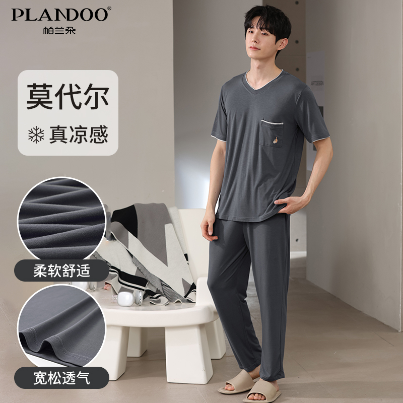 帕兰朵凉感男士睡衣男款凉感夏季短袖宽松高品质薄可外穿家居套装