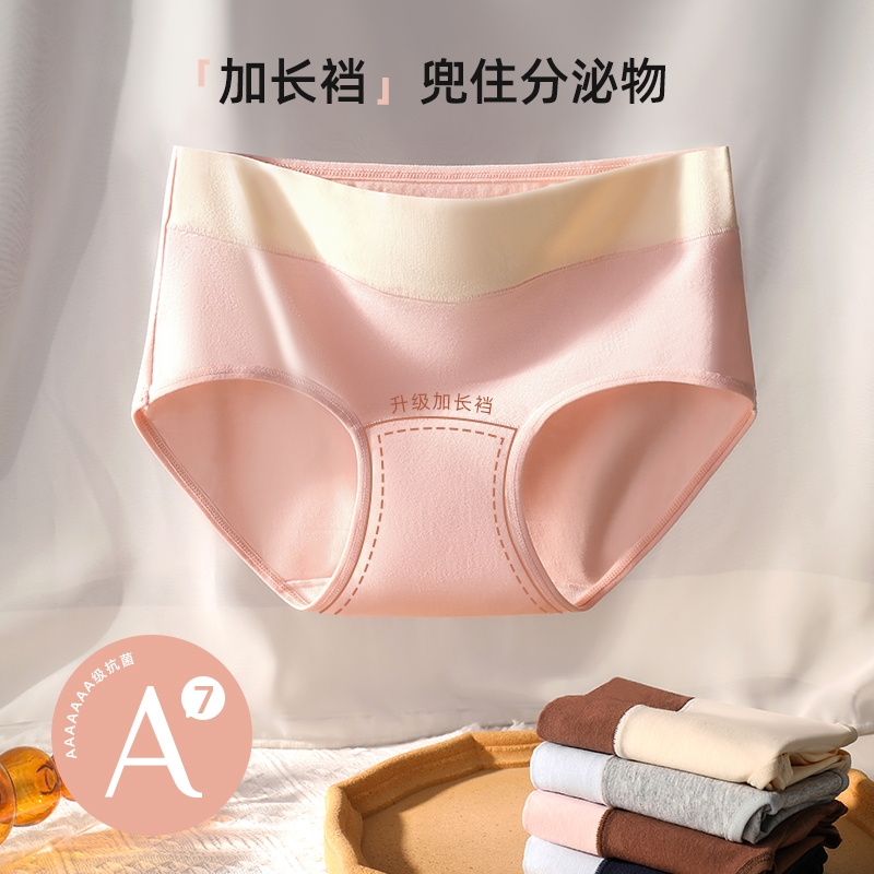 纯棉高腰内裤女抑菌舒适透气少女学生三角裤7A抑菌双层加长底裆