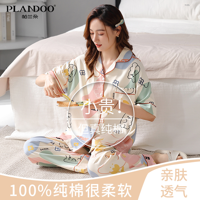 帕兰朵睡衣女夏季纯棉短袖长裤全棉可外穿薄款卡通舒适家居服套装
