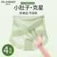 帕兰朵女凉感冰丝超薄内裤 微压收腹塑身加长抗菌裆X型高腰收腹裤